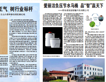 2023年3月10日，兩會(huì)期間，人大代表看的報(bào)紙為人大代表報(bào)，我公司產(chǎn)品信息成功登錄人大代表報(bào)。